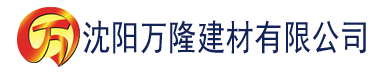 沈阳草莓色版app建材有限公司_沈阳轻质石膏厂家抹灰_沈阳石膏自流平生产厂家_沈阳砌筑砂浆厂家